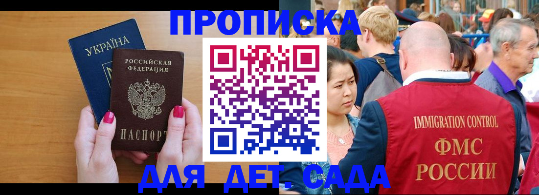 прописка для кредита в Каменке