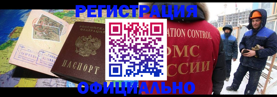 прописка гарантия в Каменке