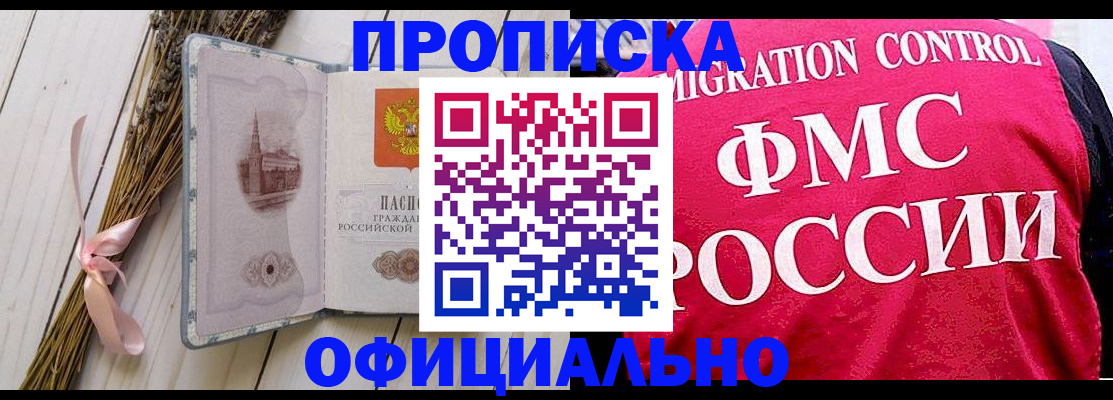 миграционный учет в Каменке