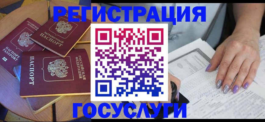 временная регистрация недорого в Каменке