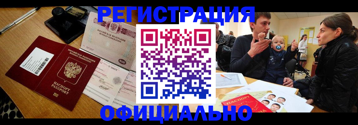 прописка поиск в Каменке